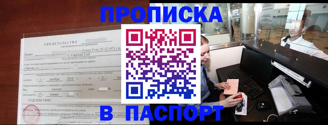 временная регистрация надежно в Новоульяновске