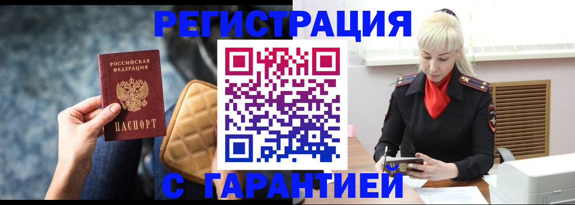 временная регистрация купить в Новоульяновске