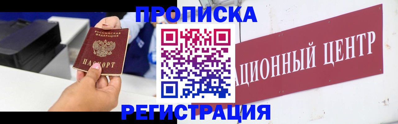 временная прописка в Новоульяновске