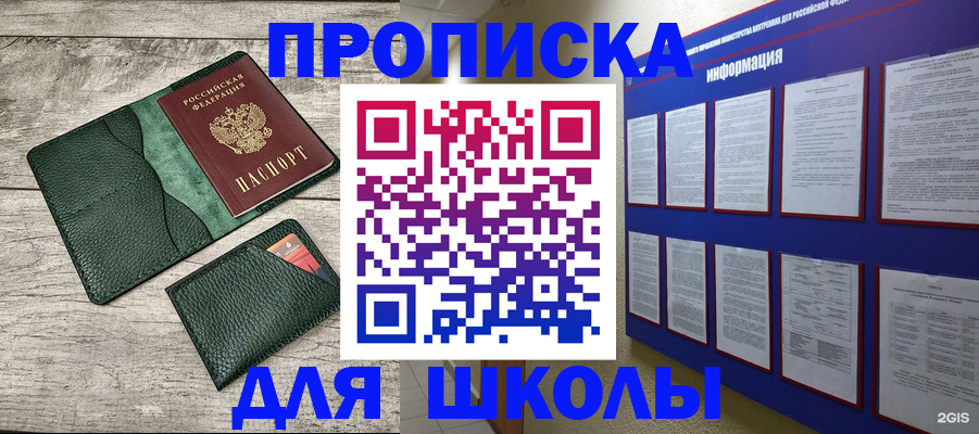 прописка для кредита в Новоульяновске